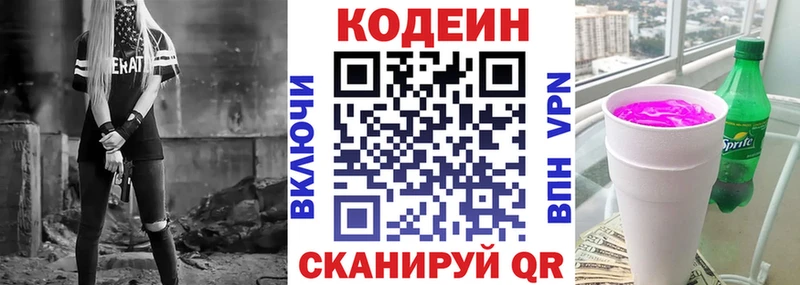 Codein напиток Lean (лин)  где купить наркоту  Суджа 
