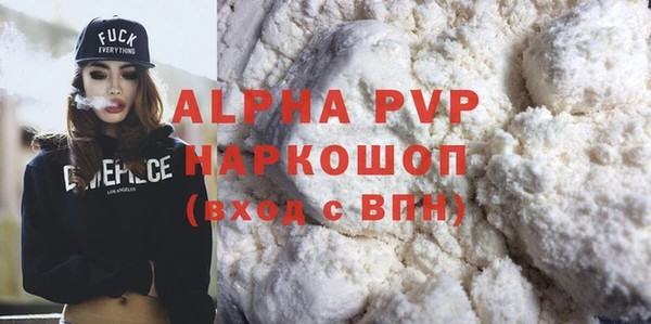 а пвп мука Балахна